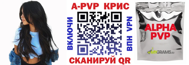 Alpha PVP Соль  купить наркотик  Артёмовск 