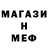 Метадон белоснежный Riyana Samad