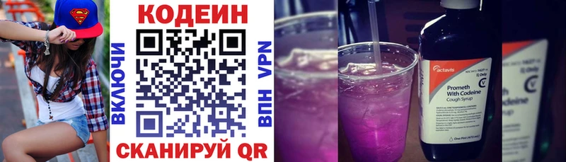 Кодеин напиток Lean (лин) Артёмовск