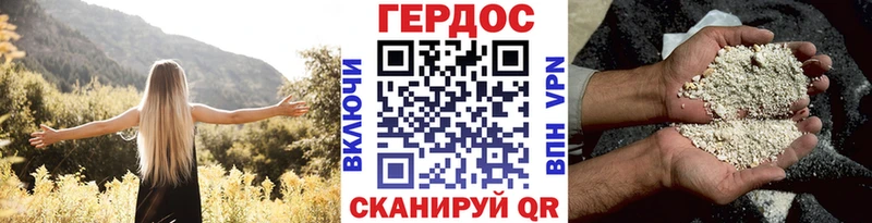 Героин герыч  купить наркотики сайты  Артёмовск 
