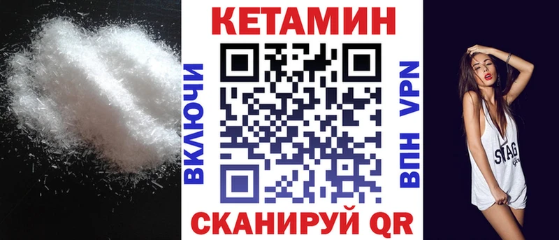 Кетамин ketamine  ссылка на мегу как зайти  Артёмовск 