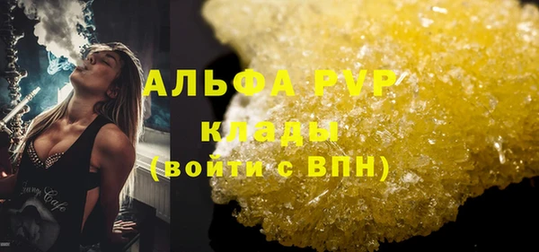 альфа пвп Аркадак
