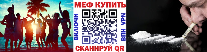Мефедрон VHQ  где можно купить наркотик  Артёмовск 