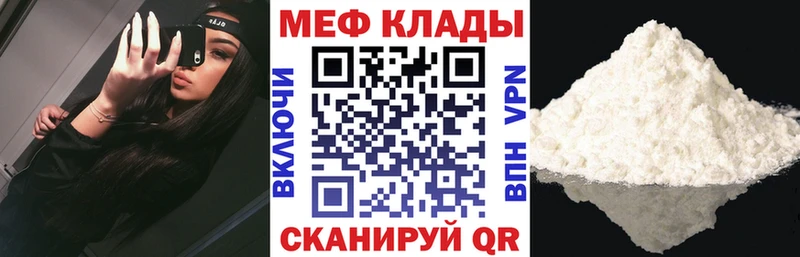 МЕФ мука Артёмовск