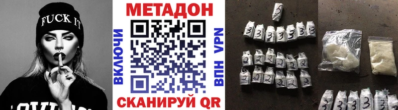 Метадон мёд  купить закладку  Артёмовск 