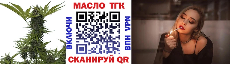 ТГК жижа Артёмовск